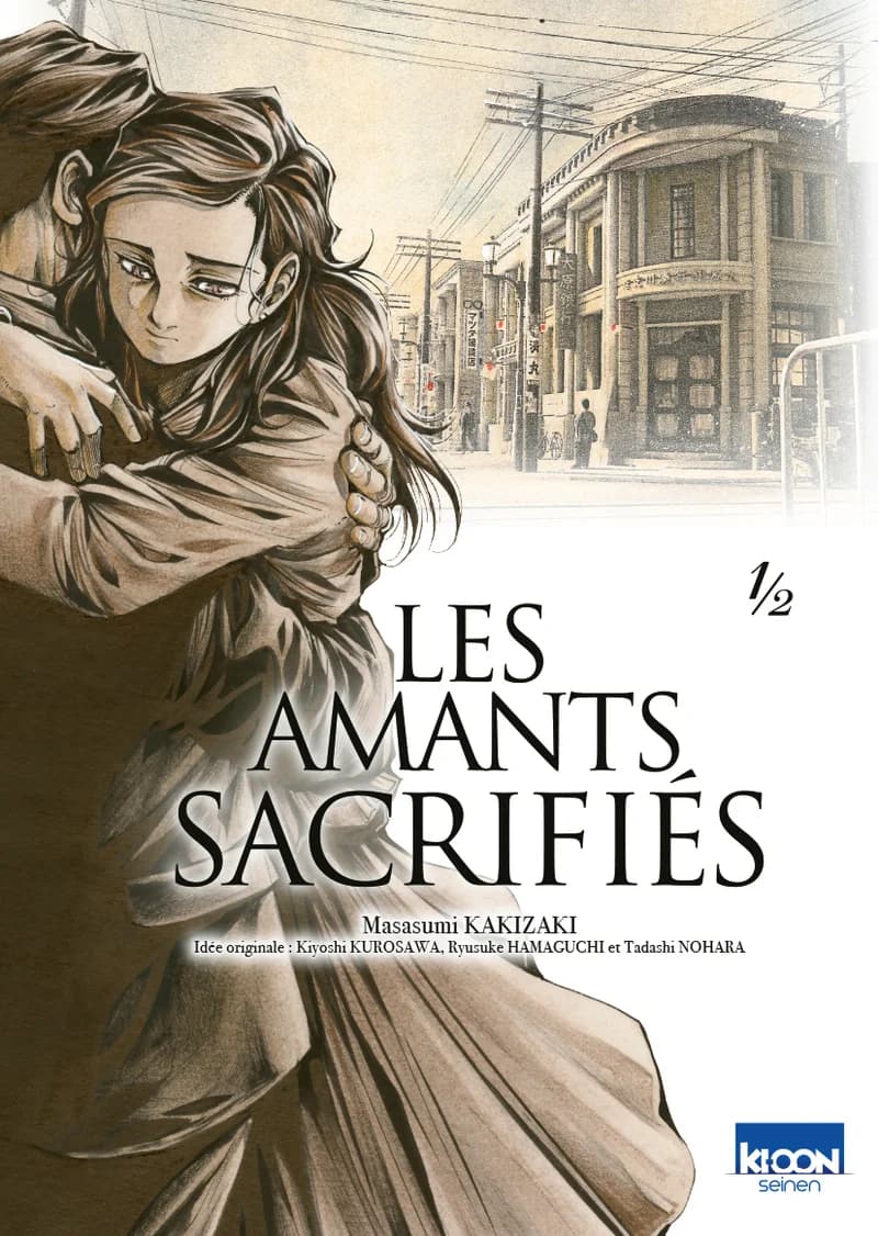 Les Amants sacrifiés