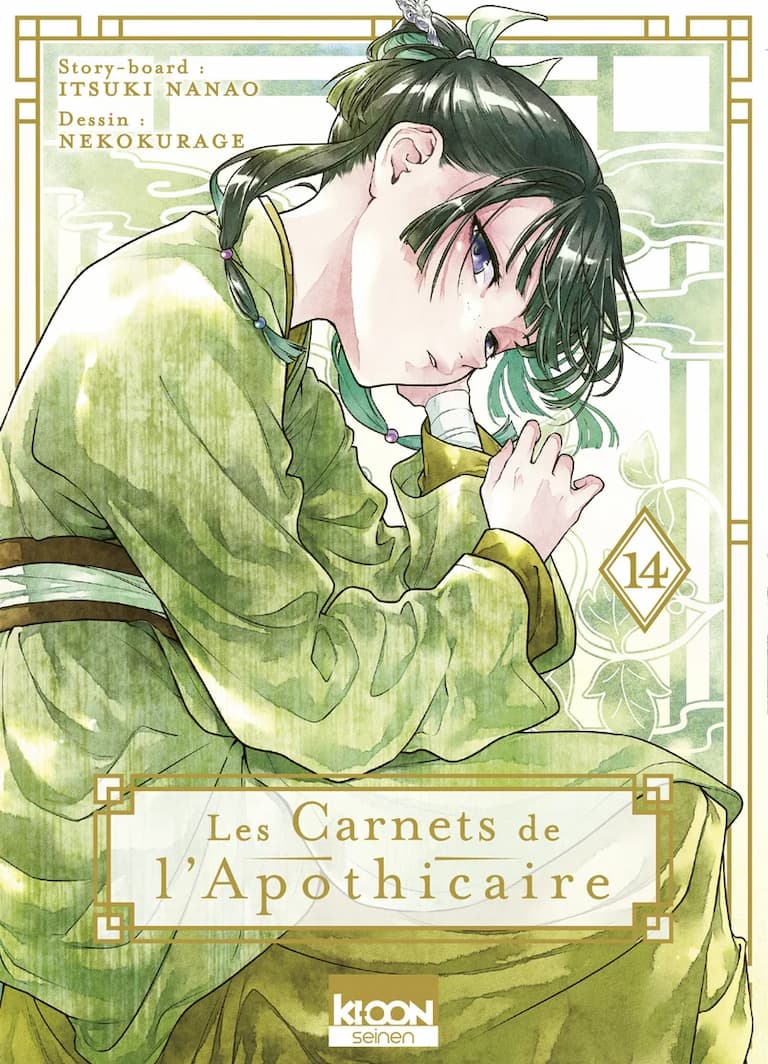 Volume 14