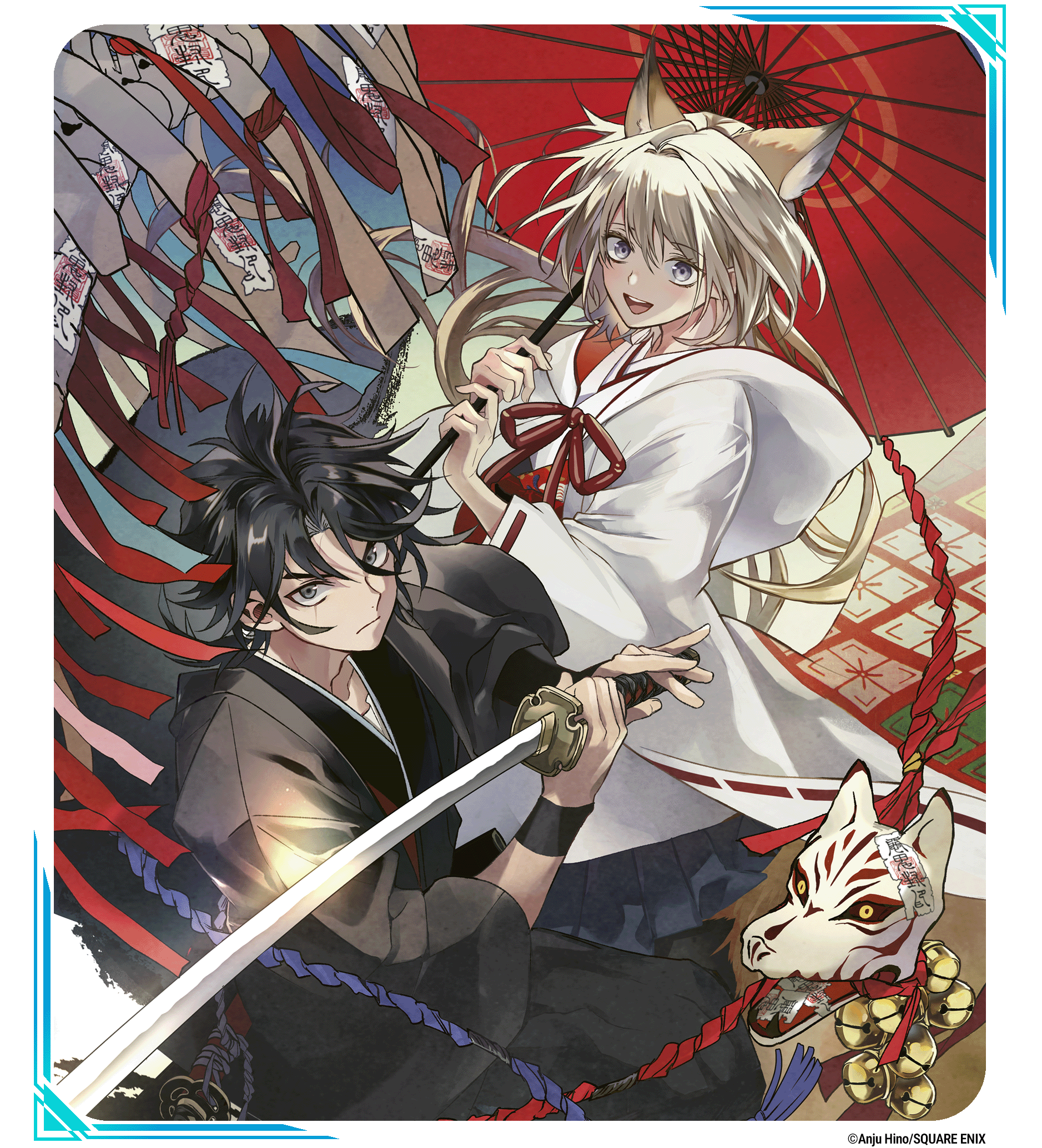 LA FIANCÉE DU CLAN KYOUGANE
